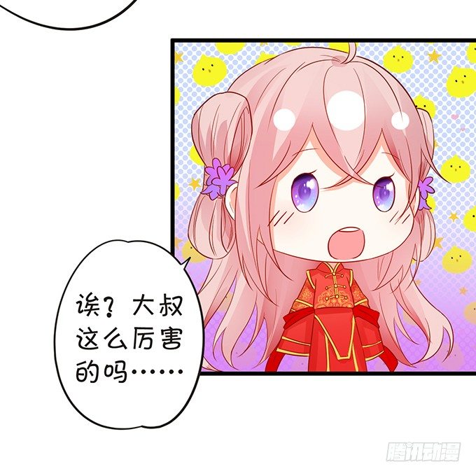 离修霸气抢亲！(1/2)-第62话