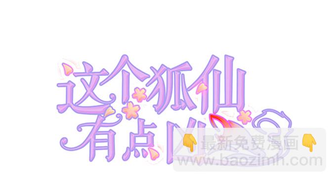 离修霸气抢亲！(1/2)-第62话