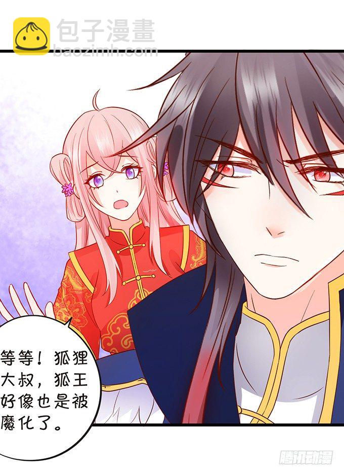 离修霸气抢亲！(1/2)-第62话