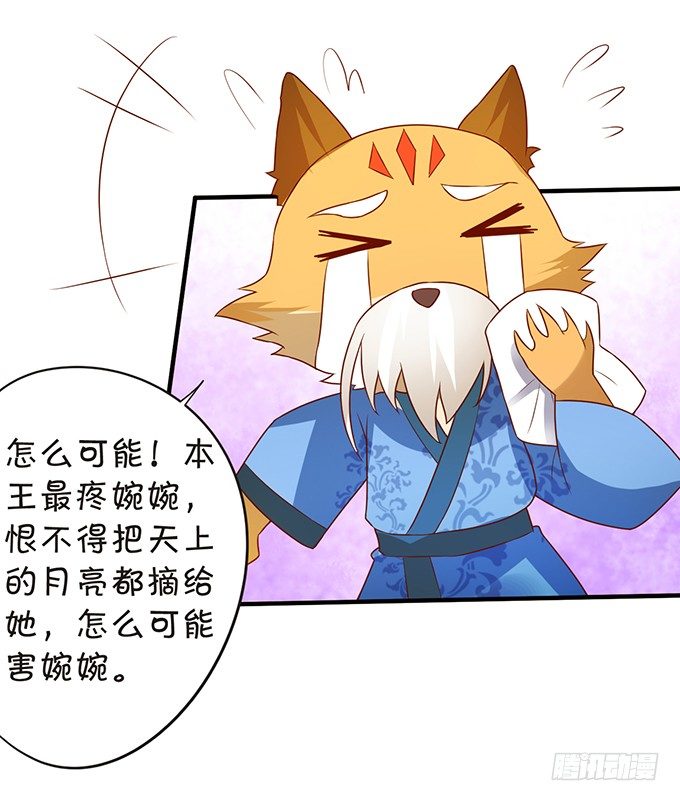 离修霸气抢亲！(1/2)-第62话