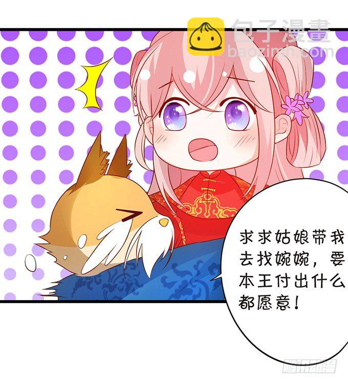 离修霸气抢亲！(1/2)-第62话