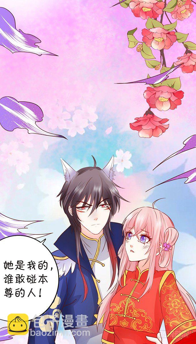 离修霸气抢亲！(1/2)-第62话