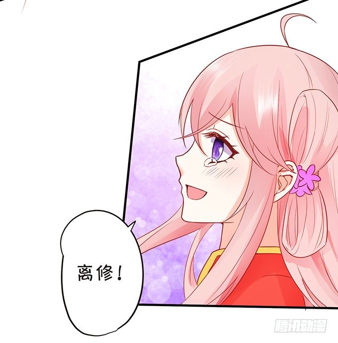 离修霸气抢亲！(1/2)-第62话