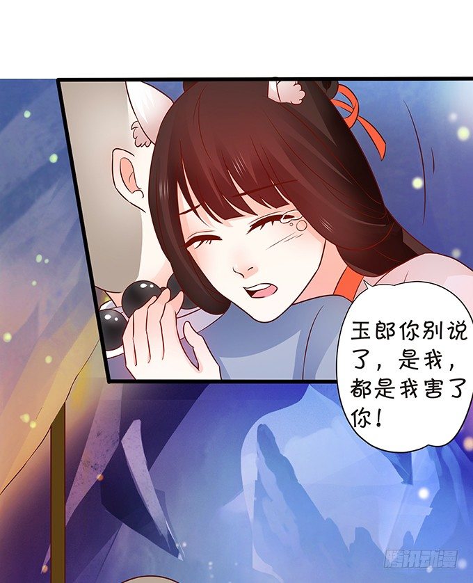 人生若只如初见(1/2)-第64话