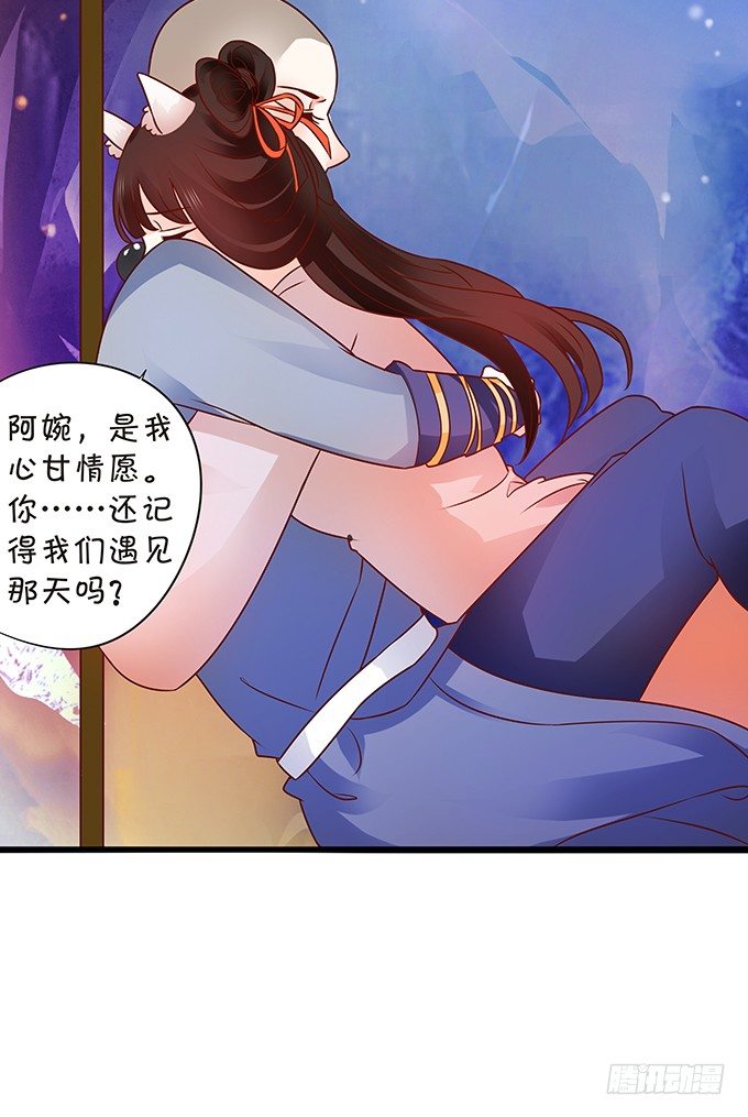 人生若只如初见(1/2)-第64话