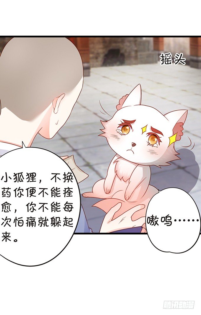 人生若只如初见(1/2)-第64话