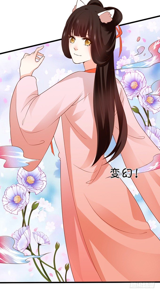 人生若只如初见(1/2)-第64话