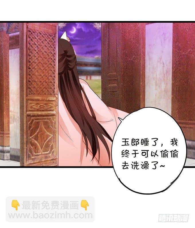 人生若只如初见(1/2)-第64话
