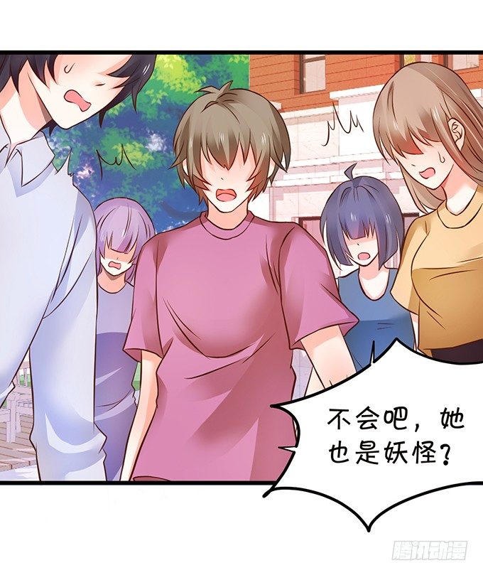 捡到一只小狐狸~(1/2)-第66话