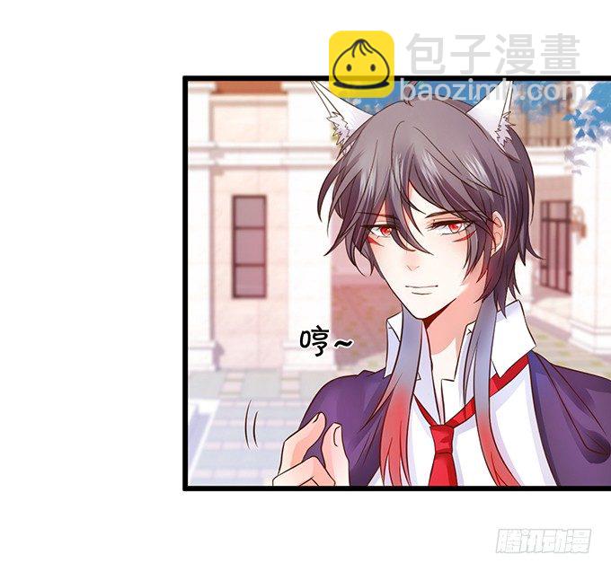 捡到一只小狐狸~(1/2)-第66话