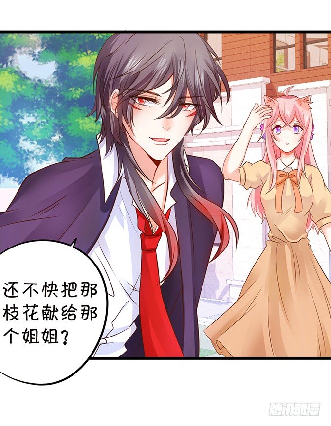 捡到一只小狐狸~(1/2)-第66话