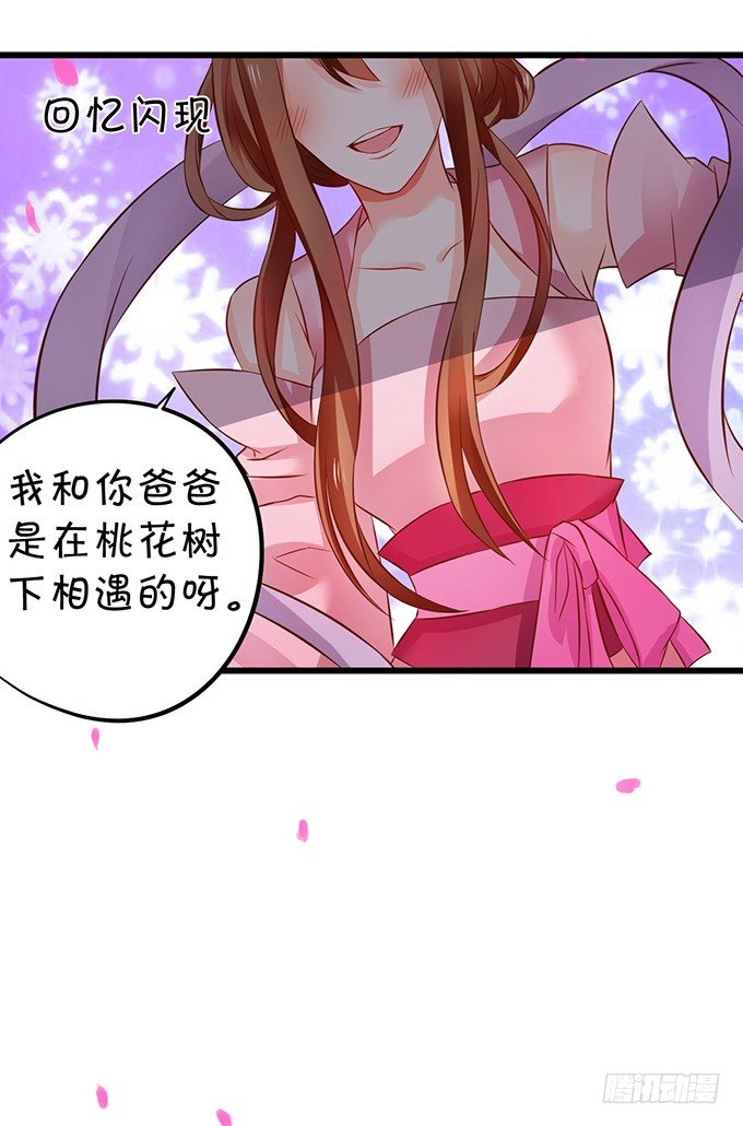 捡到一只小狐狸~(1/2)-第66话