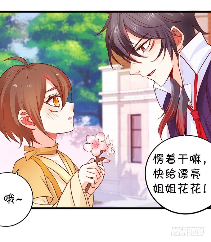 捡到一只小狐狸~(1/2)-第66话