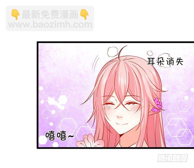 捡到一只小狐狸~(1/2)-第66话