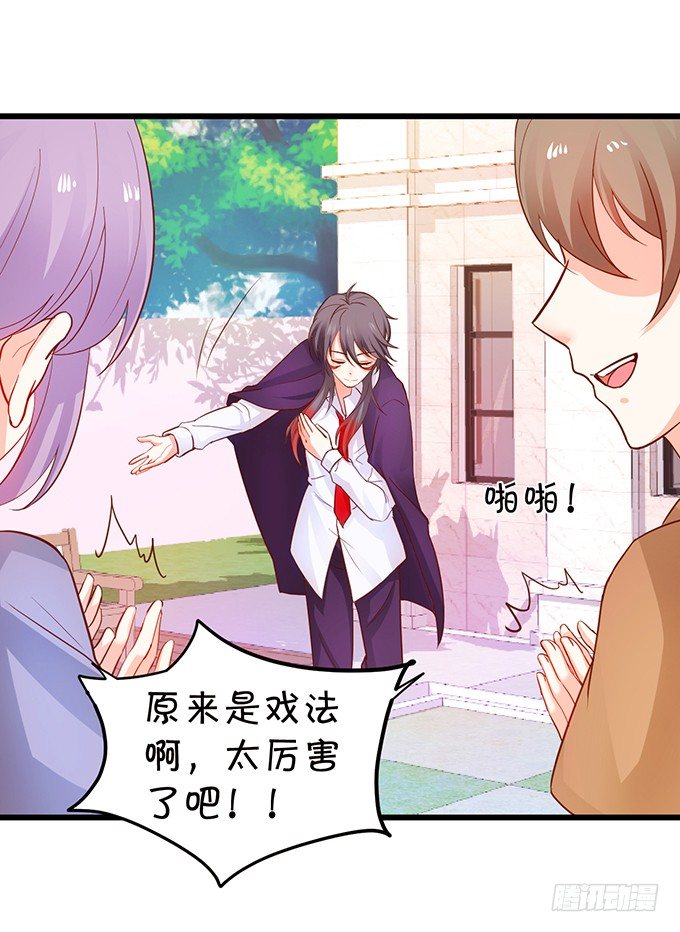 捡到一只小狐狸~(1/2)-第66话