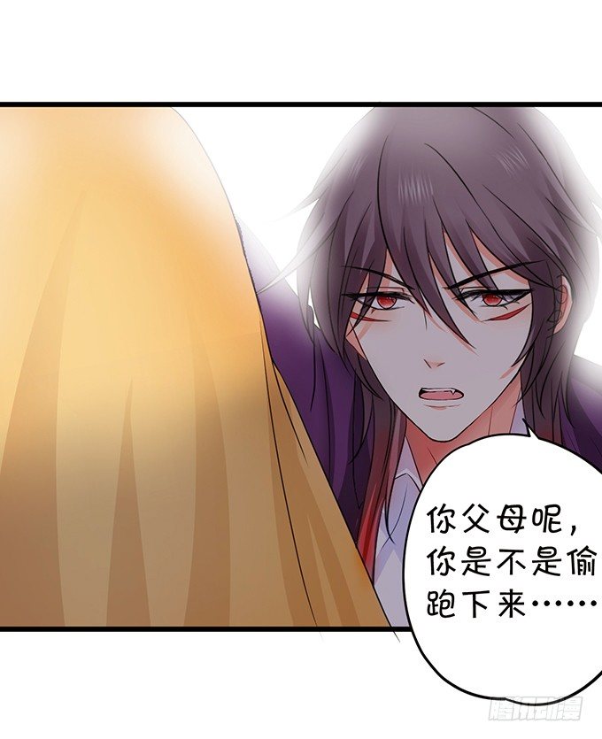捡到一只小狐狸~(1/2)-第66话