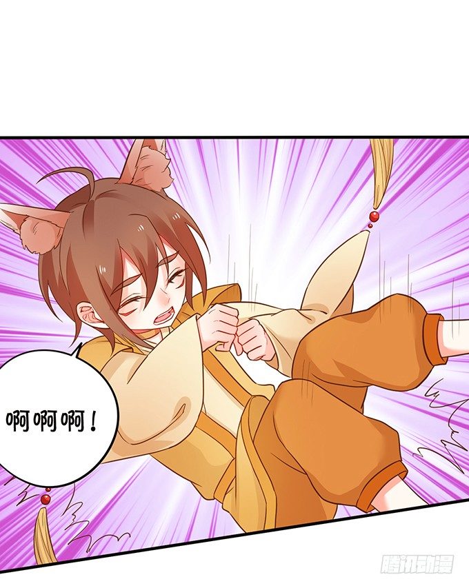 捡到一只小狐狸~(1/2)-第66话