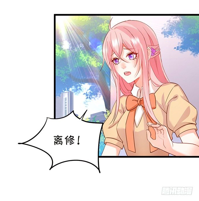 捡到一只小狐狸~(1/2)-第66话