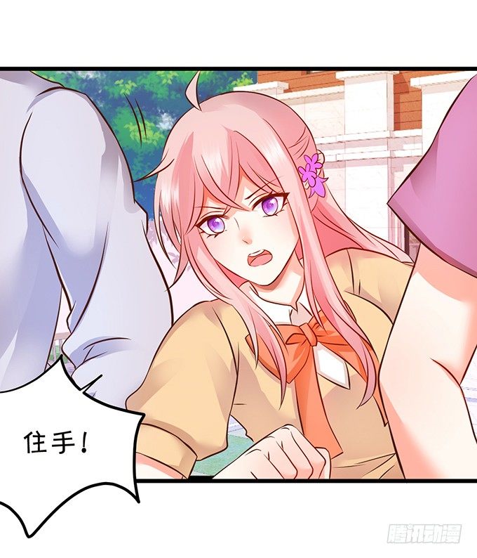 捡到一只小狐狸~(1/2)-第66话