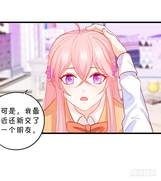 开启仙界之旅(1/2)-第68话