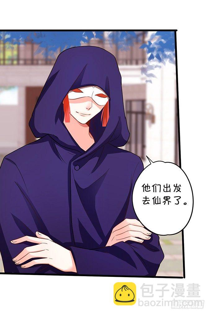 开启仙界之旅(1/2)-第68话