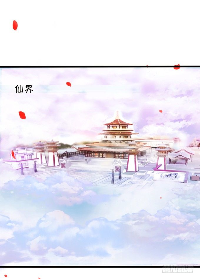 开启仙界之旅(1/2)-第68话