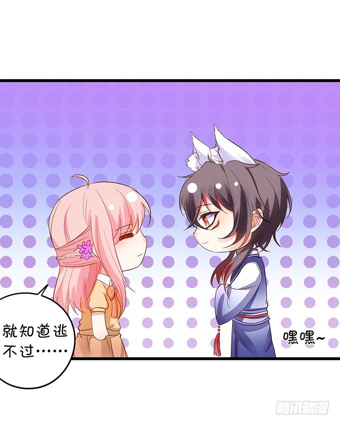 开启仙界之旅(1/2)-第68话