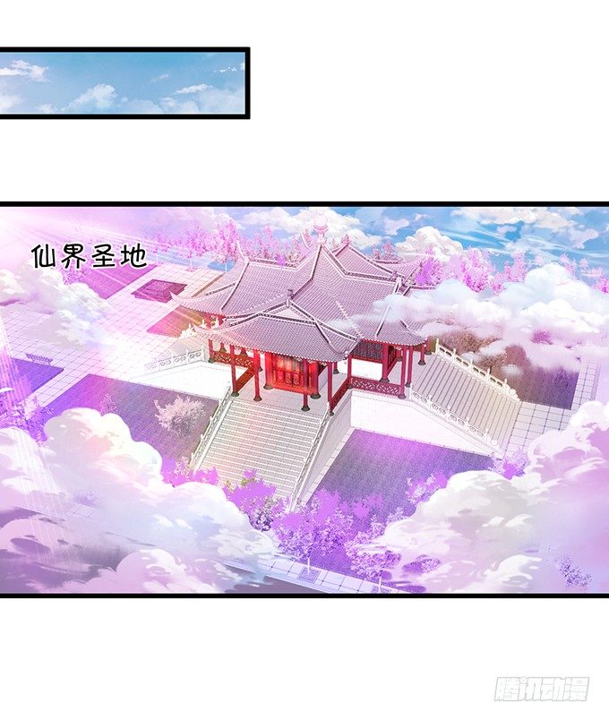 开启仙界之旅(1/2)-第68话