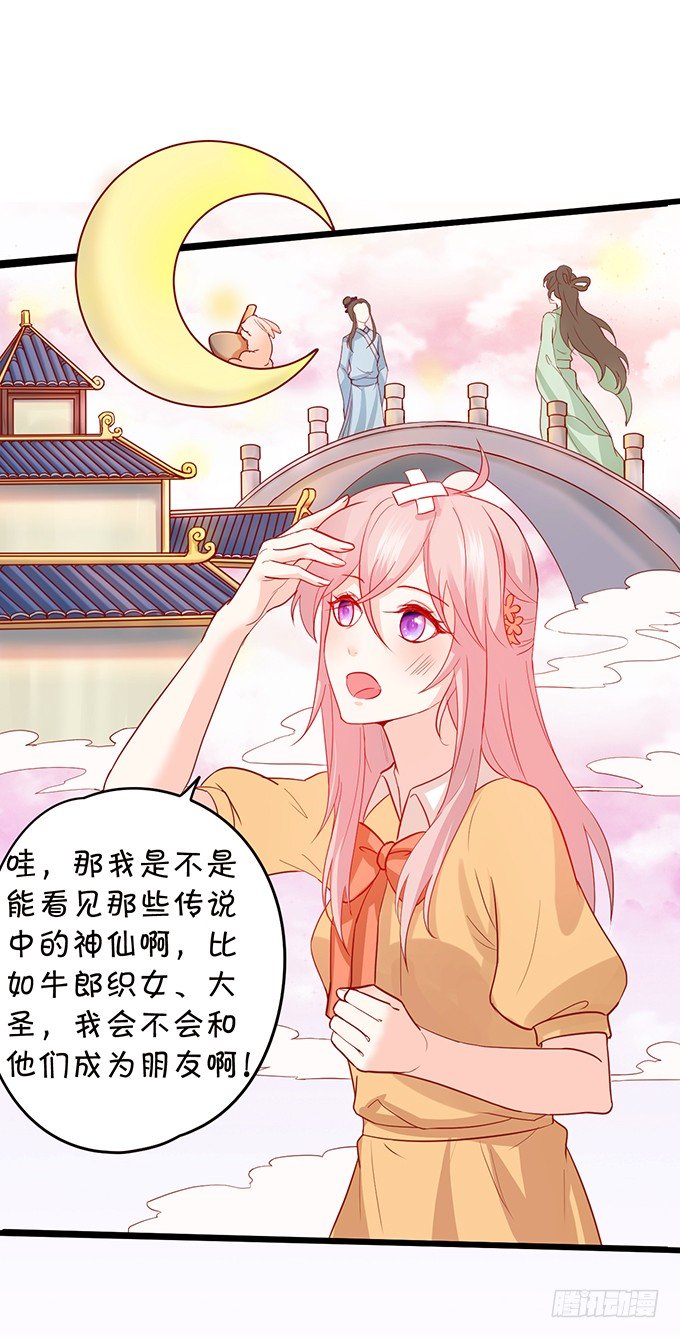 开启仙界之旅(1/2)-第68话