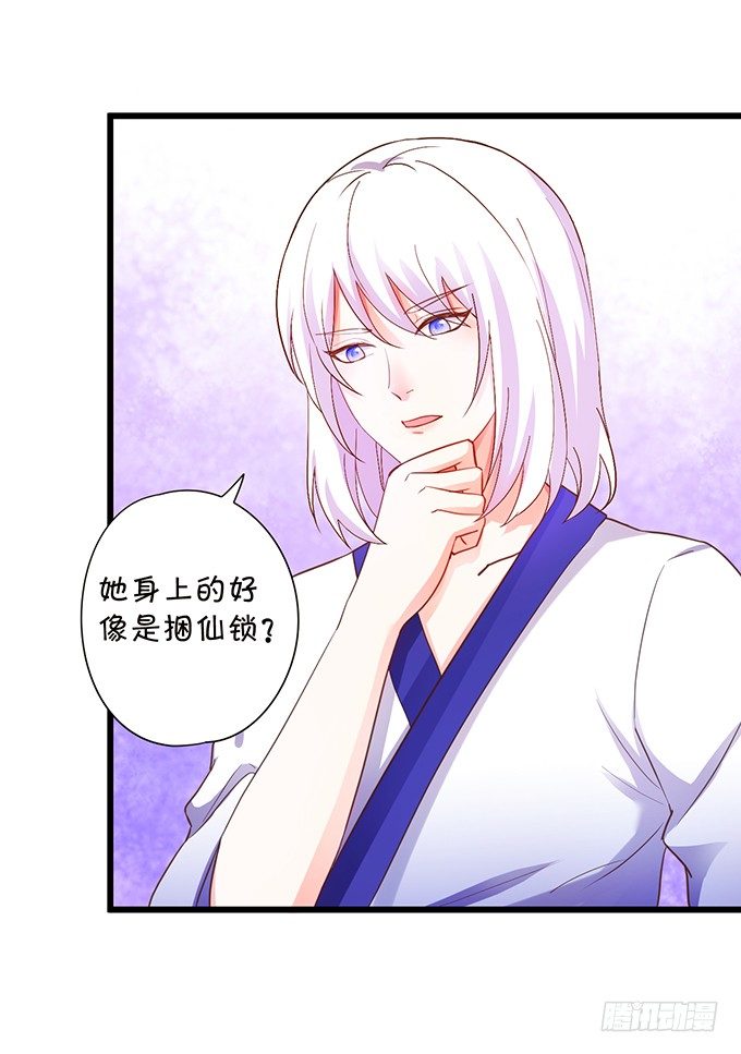 小七被抓！(1/2)-第70话