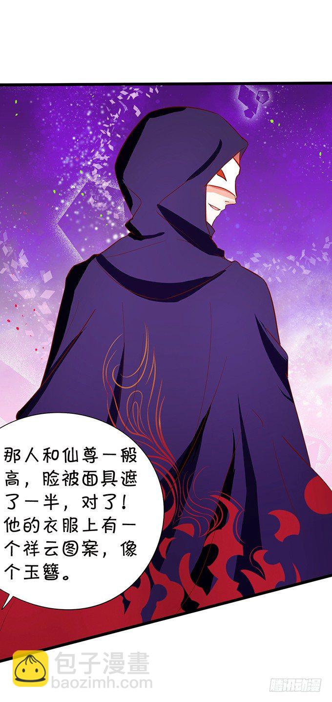 小七被抓！(1/2)-第70话