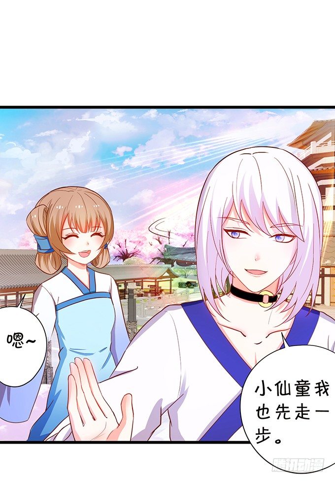 小七被抓！(1/2)-第70话