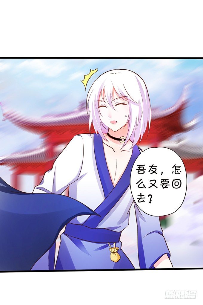 小七被抓！(1/2)-第70话