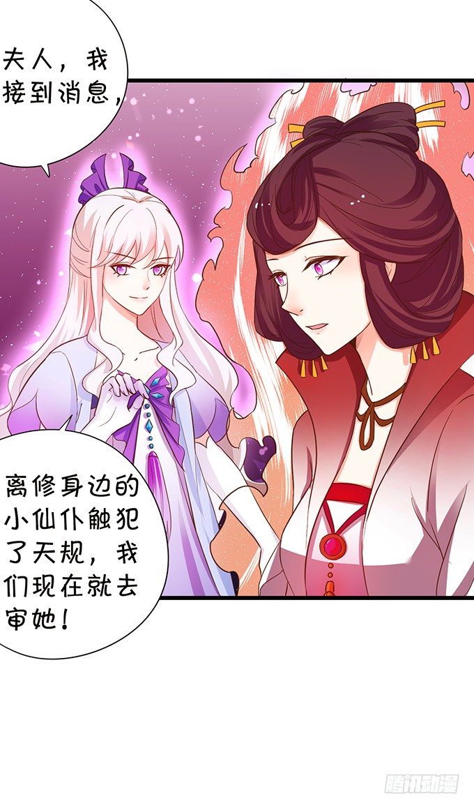 小七被抓！(1/2)-第70话