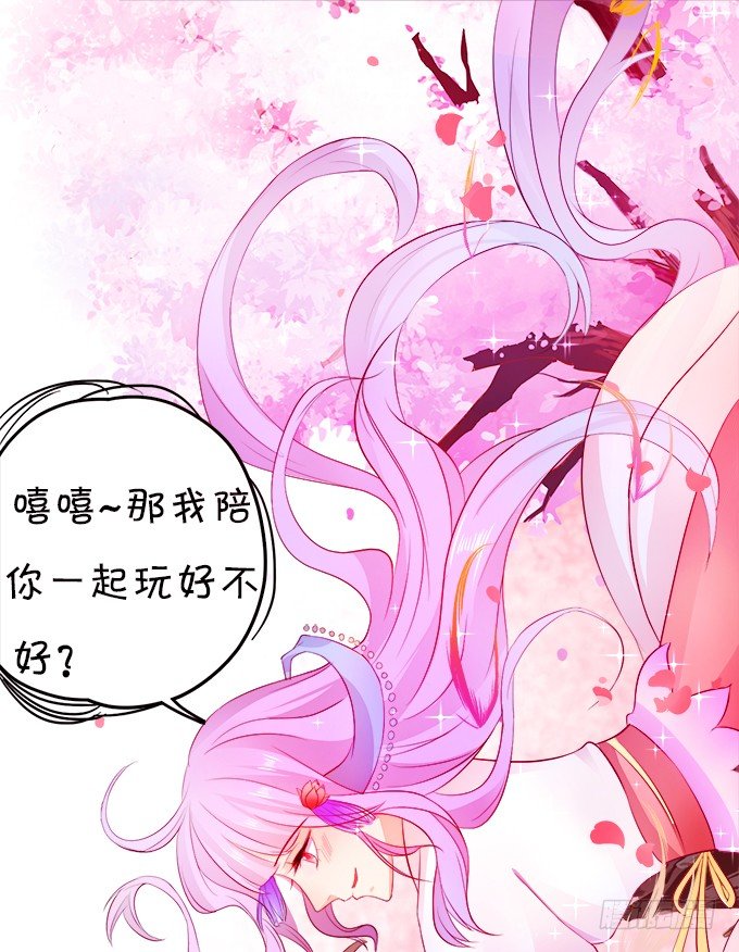本尊不在，吓坏了吧~(1/2)-第8话
