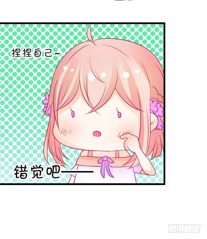 本尊不在，吓坏了吧~(1/2)-第8话