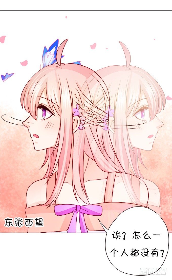 本尊不在，吓坏了吧~(1/2)-第8话