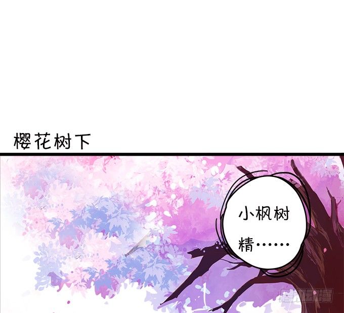 本尊不在，吓坏了吧~(1/2)-第8话