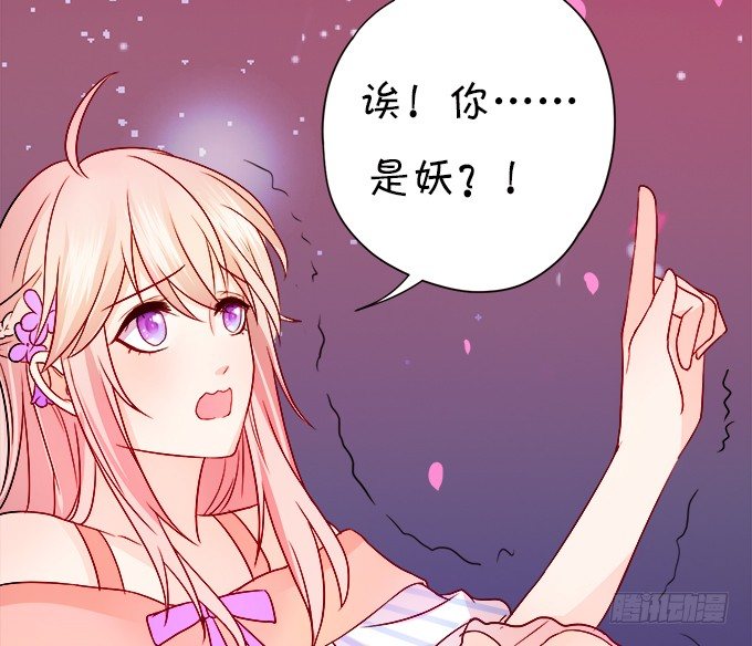 本尊不在，吓坏了吧~(1/2)-第8话