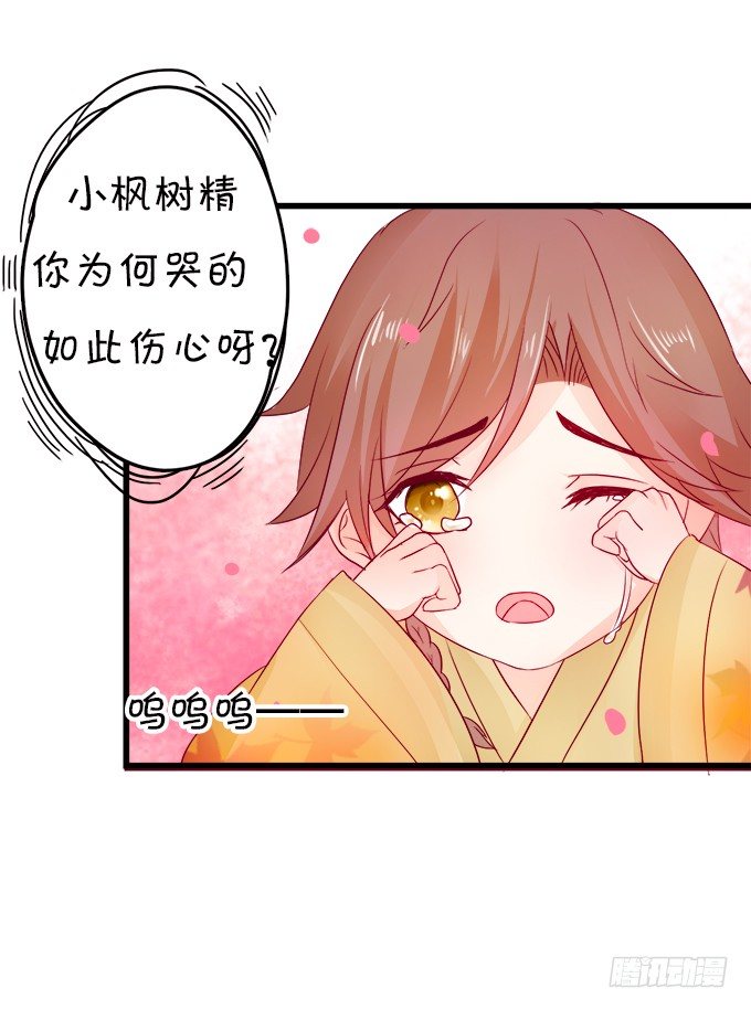 本尊不在，吓坏了吧~(1/2)-第8话