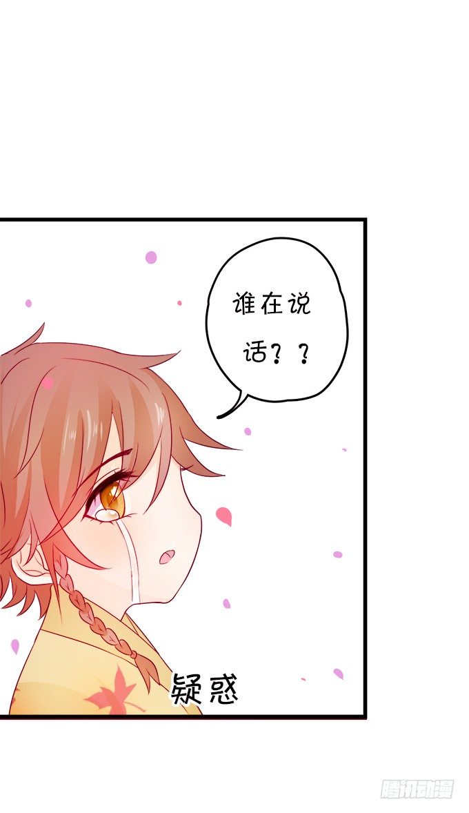 本尊不在，吓坏了吧~(1/2)-第8话