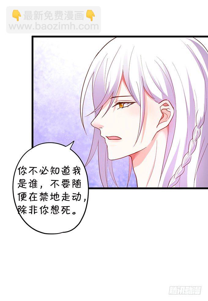 颜小七你到底在哪？(1/2)-第72话
