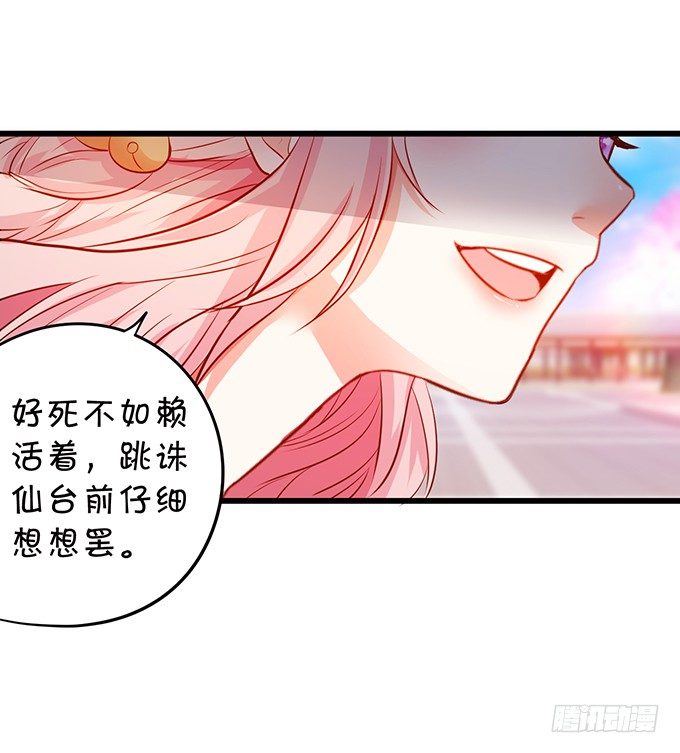 颜小七你到底在哪？(1/2)-第72话