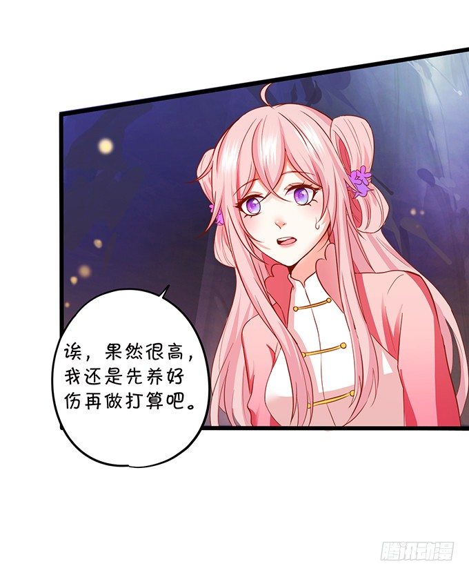 颜小七你到底在哪？(1/2)-第72话