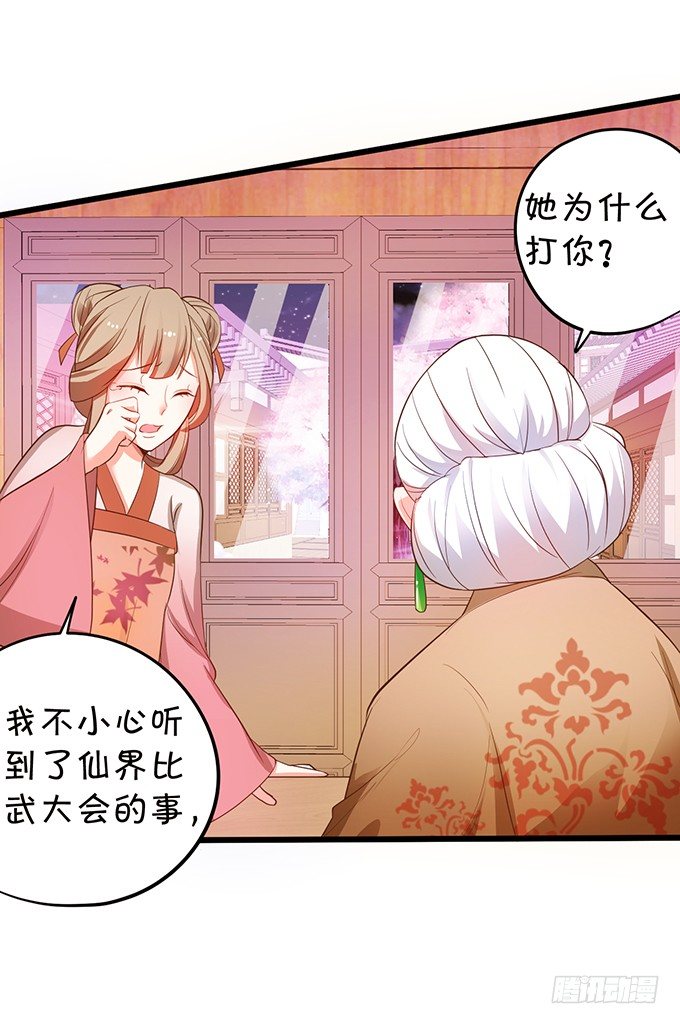 小七的前世？！(1/2)-第74话