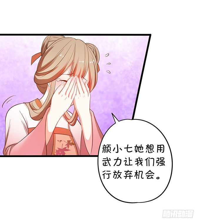 小七的前世？！(1/2)-第74话