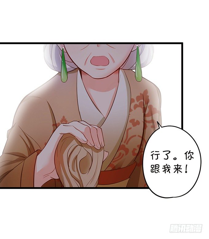 小七的前世？！(1/2)-第74话