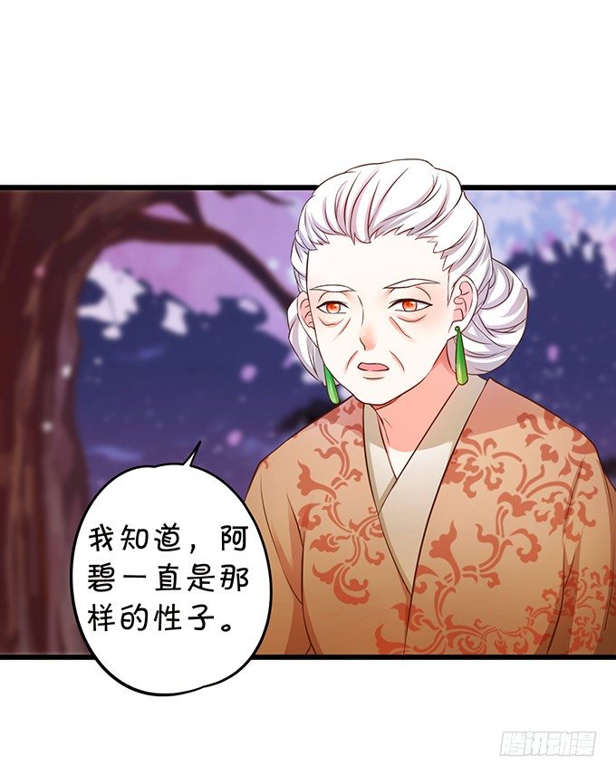 小七的前世？！(1/2)-第74话