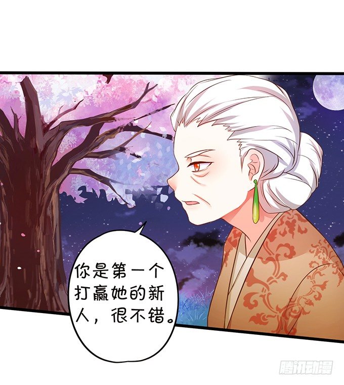 小七的前世？！(1/2)-第74话