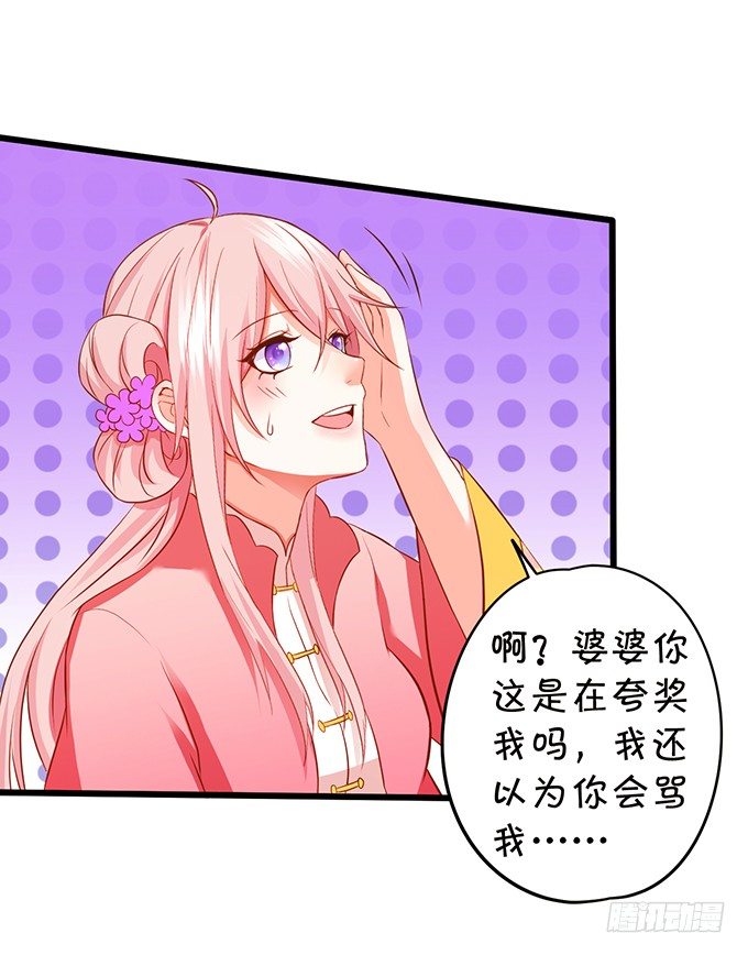 小七的前世？！(1/2)-第74话